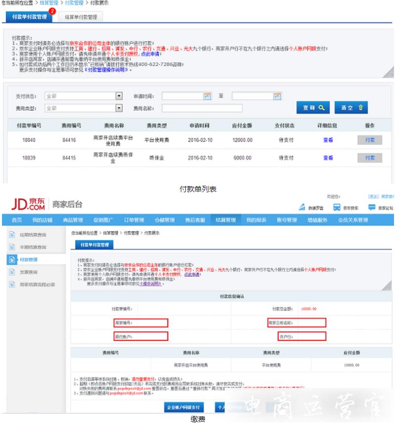 京東POP商家如何續(xù)簽?電腦端&京麥端續(xù)簽流程